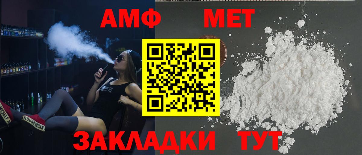 Amphetamine VHQ Светлоград