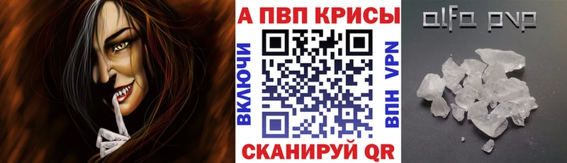 закладка  Светлоград  A-PVP кристаллы 