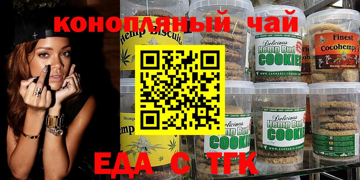 Canna-Cookies марихуана  Вход с VPN  Светлоград 