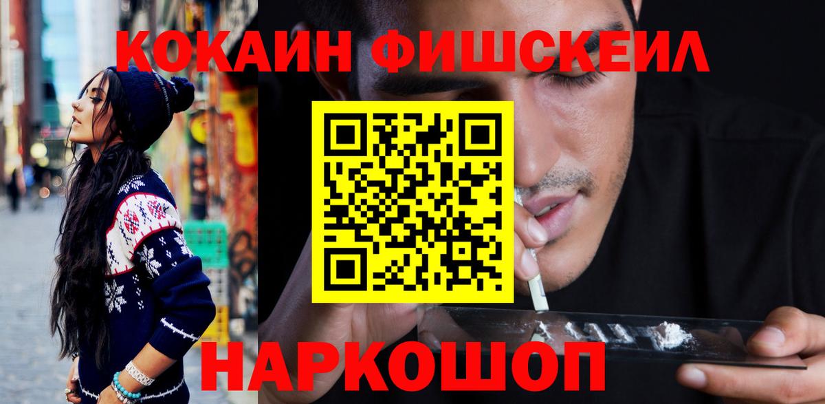 COCAIN Перу  КОКАИН Columbia  Cocaine  Вход с VPN  Светлоград 