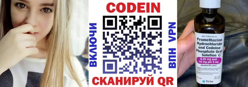 Кодеиновый сироп Lean напиток Lean (лин)  продажа наркотиков  Светлоград 