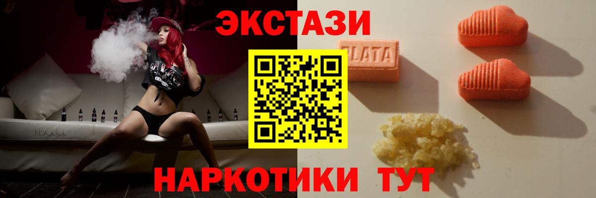ЭКСТАЗИ ешки  Вход с VPN  Ecstasy Punisher  Светлоград 