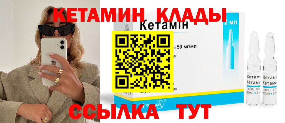 Кетамин VHQ  Вход с VPN  КЕТАМИН VHQ  Светлоград 