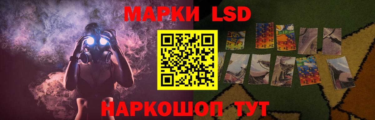 ЛСД экстази кислота  Вход с VPN  Светлоград  Лсд 25 экстази ecstasy 