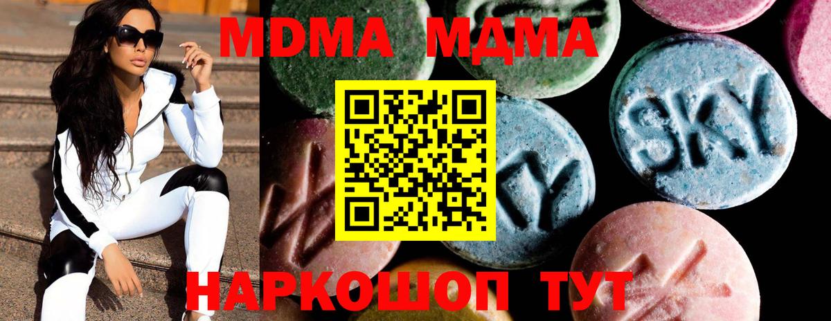 MDMA VHQ Светлоград
