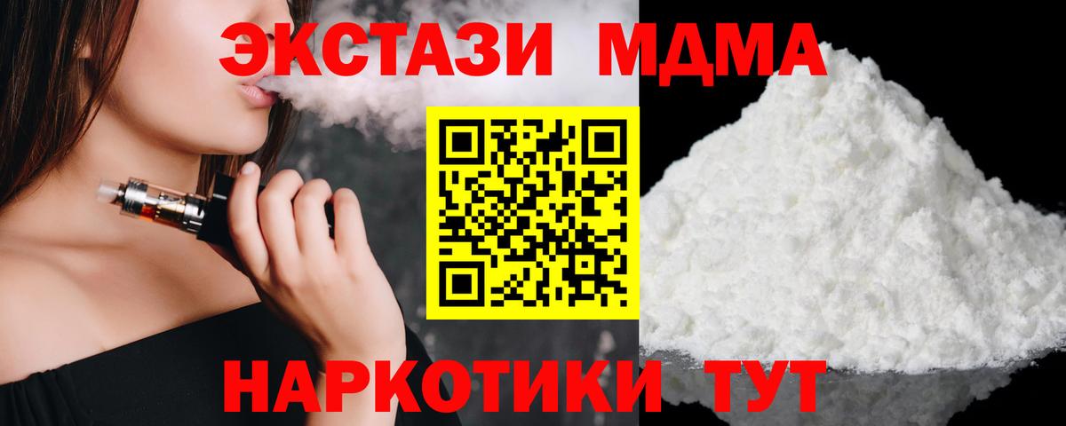 MDMA VHQ  Вход с VPN  МДМА молли  MDMA  Светлоград 
