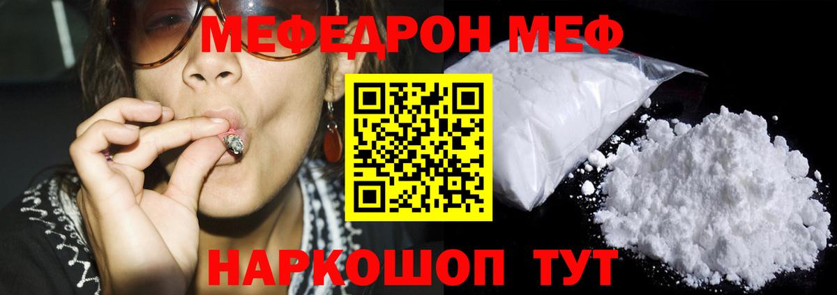 МЕФ мука Светлоград