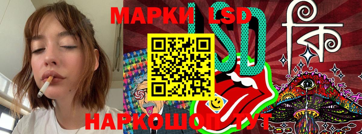 Наркотические марки 1,8мг Светлоград
