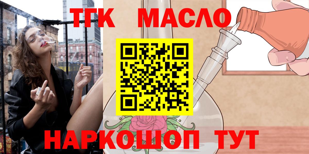 Дистиллят ТГК концентрат Светлоград